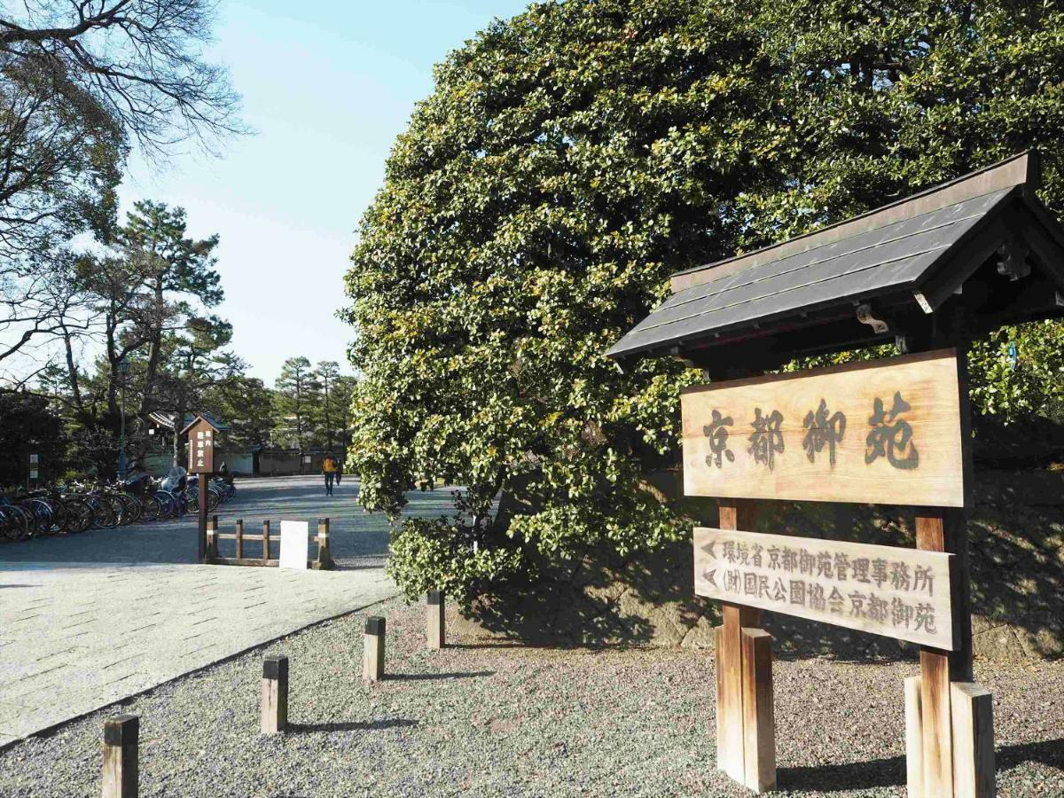 Resi Stay Kumico Amaterrace Kyōto Exterior foto